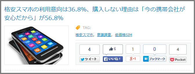 調査でわかった格安スマホを購入しない衝撃的な理由とは Simフリースマホ研究所